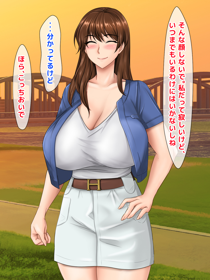 Akogare no Oba-san ga Danna to Kenka Shite Uchi ni Korogarikonde Kita Ken ni Tsuite. ~Anta ga Kodomo no Koro, Ookiku Nattara Kekkon Shitai tte Watashi ni Propose Shita no Oboeteru?~