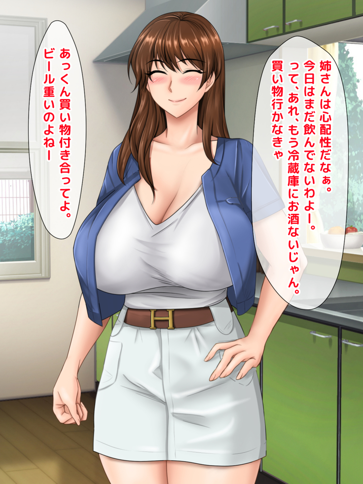 Akogare no Oba-san ga Danna to Kenka Shite Uchi ni Korogarikonde Kita Ken ni Tsuite. ~Anta ga Kodomo no Koro, Ookiku Nattara Kekkon Shitai tte Watashi ni Propose Shita no Oboeteru?~
