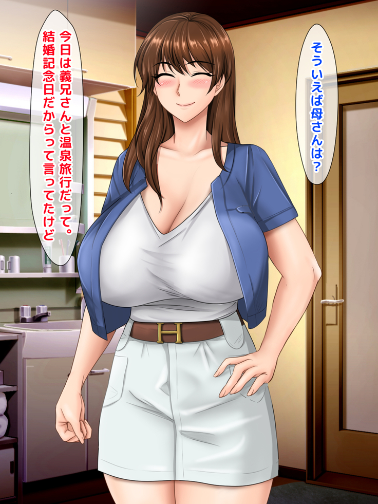 Akogare no Oba-san ga Danna to Kenka Shite Uchi ni Korogarikonde Kita Ken ni Tsuite. ~Anta ga Kodomo no Koro, Ookiku Nattara Kekkon Shitai tte Watashi ni Propose Shita no Oboeteru?~