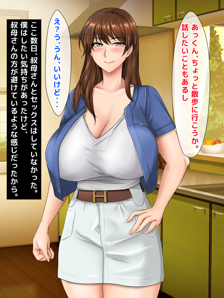 Akogare no Oba-san ga Danna to Kenka Shite Uchi ni Korogarikonde Kita Ken ni Tsuite. ~Anta ga Kodomo no Koro, Ookiku Nattara Kekkon Shitai tte Watashi ni Propose Shita no Oboeteru?~