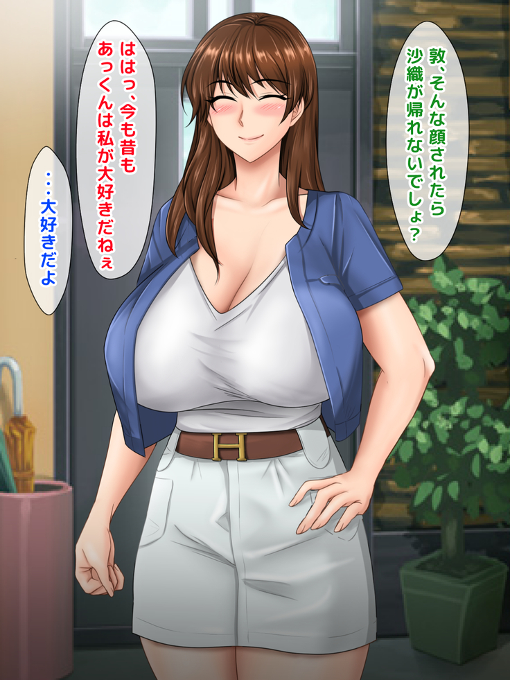 Akogare no Oba-san ga Danna to Kenka Shite Uchi ni Korogarikonde Kita Ken ni Tsuite. ~Anta ga Kodomo no Koro, Ookiku Nattara Kekkon Shitai tte Watashi ni Propose Shita no Oboeteru?~