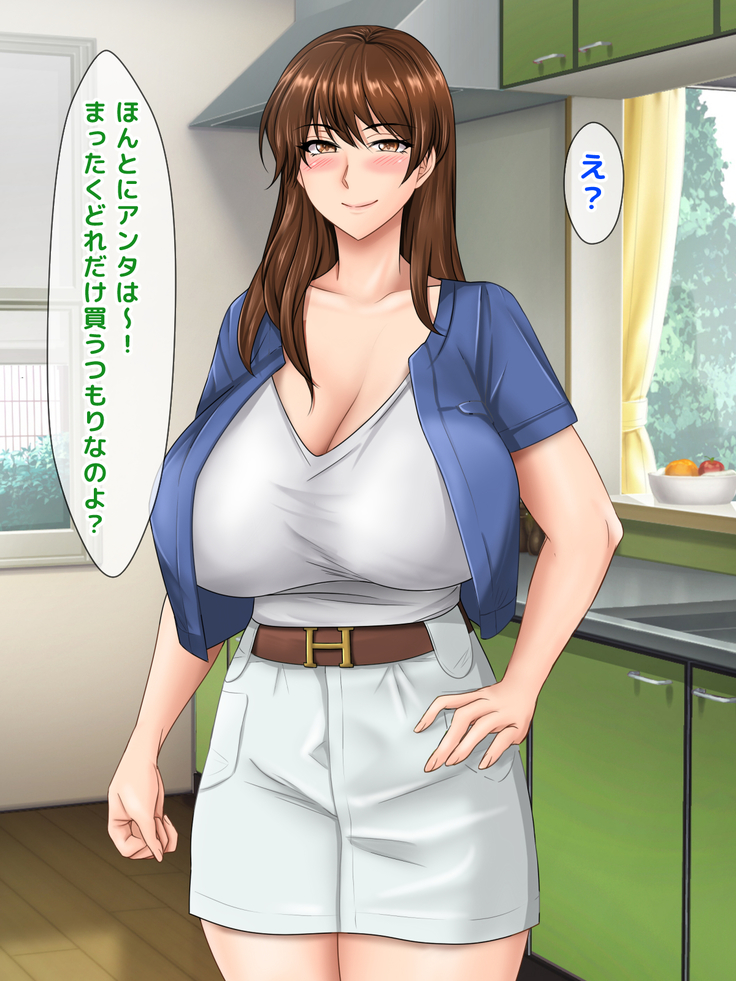 Akogare no Oba-san ga Danna to Kenka Shite Uchi ni Korogarikonde Kita Ken ni Tsuite. ~Anta ga Kodomo no Koro, Ookiku Nattara Kekkon Shitai tte Watashi ni Propose Shita no Oboeteru?~