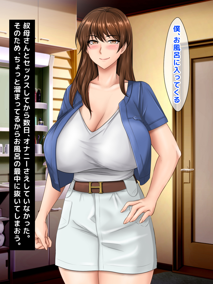 Akogare no Oba-san ga Danna to Kenka Shite Uchi ni Korogarikonde Kita Ken ni Tsuite. ~Anta ga Kodomo no Koro, Ookiku Nattara Kekkon Shitai tte Watashi ni Propose Shita no Oboeteru?~