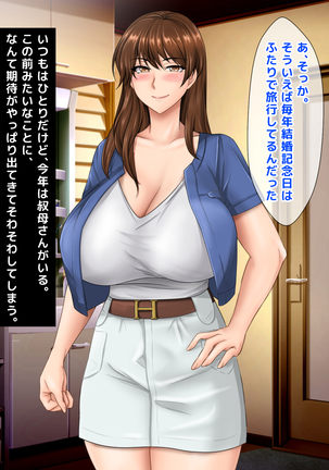 Akogare no Oba-san ga Danna to Kenka Shite Uchi ni Korogarikonde Kita Ken ni Tsuite. ~Anta ga Kodomo no Koro, Ookiku Nattara Kekkon Shitai tte Watashi ni Propose Shita no Oboeteru?~ - Page 54
