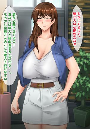 Akogare no Oba-san ga Danna to Kenka Shite Uchi ni Korogarikonde Kita Ken ni Tsuite. ~Anta ga Kodomo no Koro, Ookiku Nattara Kekkon Shitai tte Watashi ni Propose Shita no Oboeteru?~ - Page 150