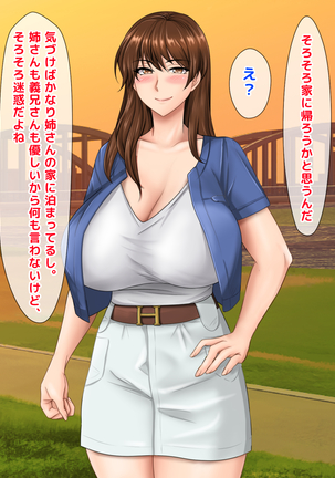 Akogare no Oba-san ga Danna to Kenka Shite Uchi ni Korogarikonde Kita Ken ni Tsuite. ~Anta ga Kodomo no Koro, Ookiku Nattara Kekkon Shitai tte Watashi ni Propose Shita no Oboeteru?~ - Page 113