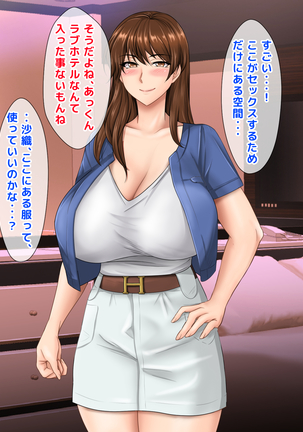 Akogare no Oba-san ga Danna to Kenka Shite Uchi ni Korogarikonde Kita Ken ni Tsuite. ~Anta ga Kodomo no Koro, Ookiku Nattara Kekkon Shitai tte Watashi ni Propose Shita no Oboeteru?~ - Page 129