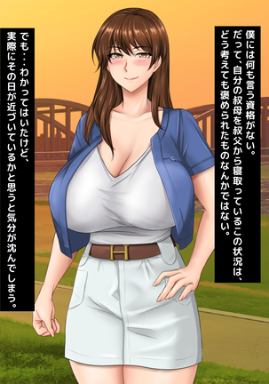 Akogare no Oba-san ga Danna to Kenka Shite Uchi ni Korogarikonde Kita Ken ni Tsuite. ~Anta ga Kodomo no Koro, Ookiku Nattara Kekkon Shitai tte Watashi ni Propose Shita no Oboeteru?~ - Page 115