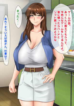 Akogare no Oba-san ga Danna to Kenka Shite Uchi ni Korogarikonde Kita Ken ni Tsuite. ~Anta ga Kodomo no Koro, Ookiku Nattara Kekkon Shitai tte Watashi ni Propose Shita no Oboeteru?~ - Page 79