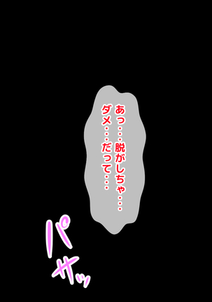 Akogare no Oba-san ga Danna to Kenka Shite Uchi ni Korogarikonde Kita Ken ni Tsuite. ~Anta ga Kodomo no Koro, Ookiku Nattara Kekkon Shitai tte Watashi ni Propose Shita no Oboeteru?~ - Page 39