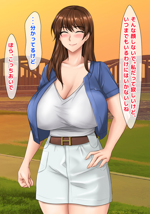 Akogare no Oba-san ga Danna to Kenka Shite Uchi ni Korogarikonde Kita Ken ni Tsuite. ~Anta ga Kodomo no Koro, Ookiku Nattara Kekkon Shitai tte Watashi ni Propose Shita no Oboeteru?~ - Page 116