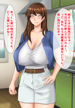 Akogare no Oba-san ga Danna to Kenka Shite Uchi ni Korogarikonde Kita Ken ni Tsuite. ~Anta ga Kodomo no Koro, Ookiku Nattara Kekkon Shitai tte Watashi ni Propose Shita no Oboeteru?~ - Page 81
