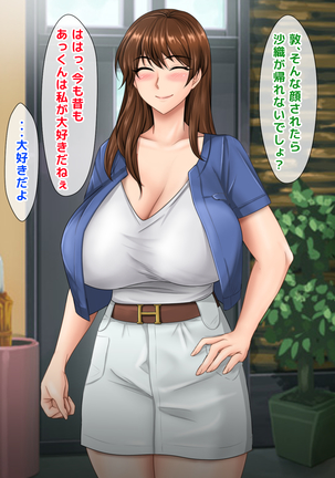 Akogare no Oba-san ga Danna to Kenka Shite Uchi ni Korogarikonde Kita Ken ni Tsuite. ~Anta ga Kodomo no Koro, Ookiku Nattara Kekkon Shitai tte Watashi ni Propose Shita no Oboeteru?~ - Page 152