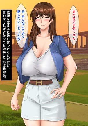 Akogare no Oba-san ga Danna to Kenka Shite Uchi ni Korogarikonde Kita Ken ni Tsuite. ~Anta ga Kodomo no Koro, Ookiku Nattara Kekkon Shitai tte Watashi ni Propose Shita no Oboeteru?~ - Page 112