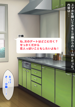 Akogare no Oba-san ga Danna to Kenka Shite Uchi ni Korogarikonde Kita Ken ni Tsuite. ~Anta ga Kodomo no Koro, Ookiku Nattara Kekkon Shitai tte Watashi ni Propose Shita no Oboeteru?~ - Page 155