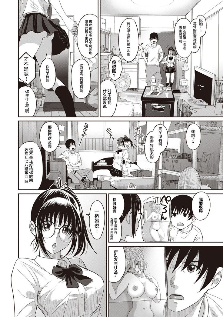 Rarefure Ch. 1-8