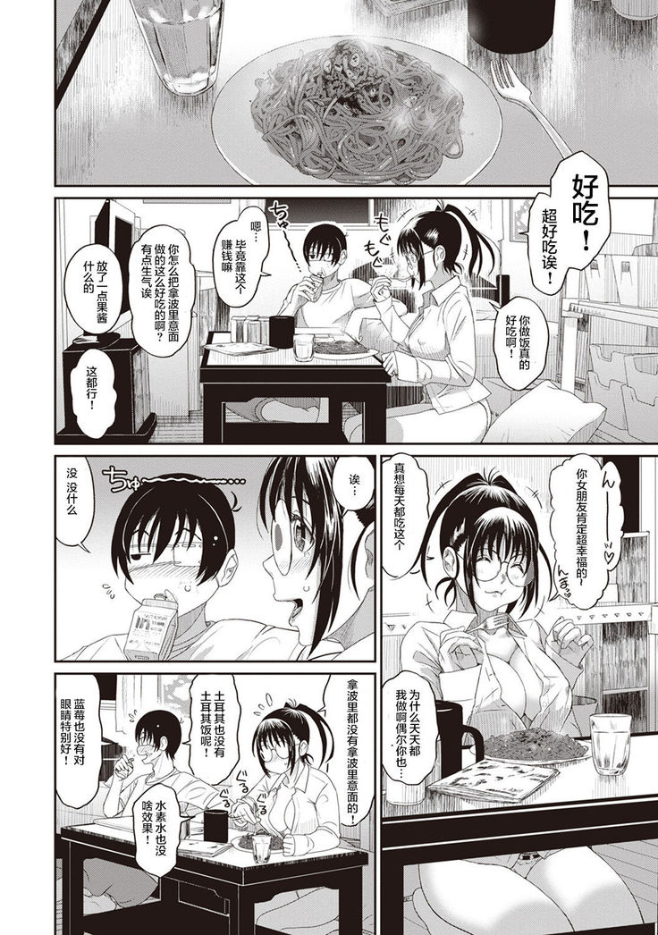 Rarefure Ch. 1-8