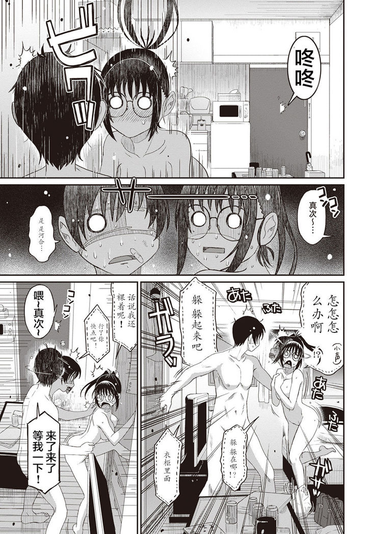 Rarefure Ch. 1-8