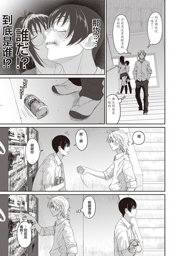 Rarefure Ch. 1-8