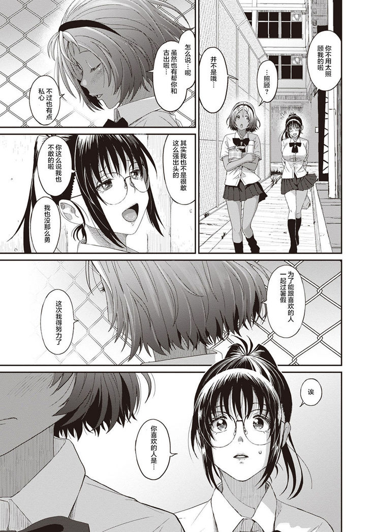 Rarefure Ch. 1-8