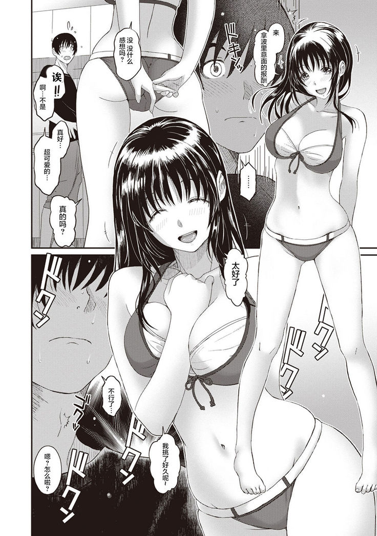 Rarefure Ch. 1-8