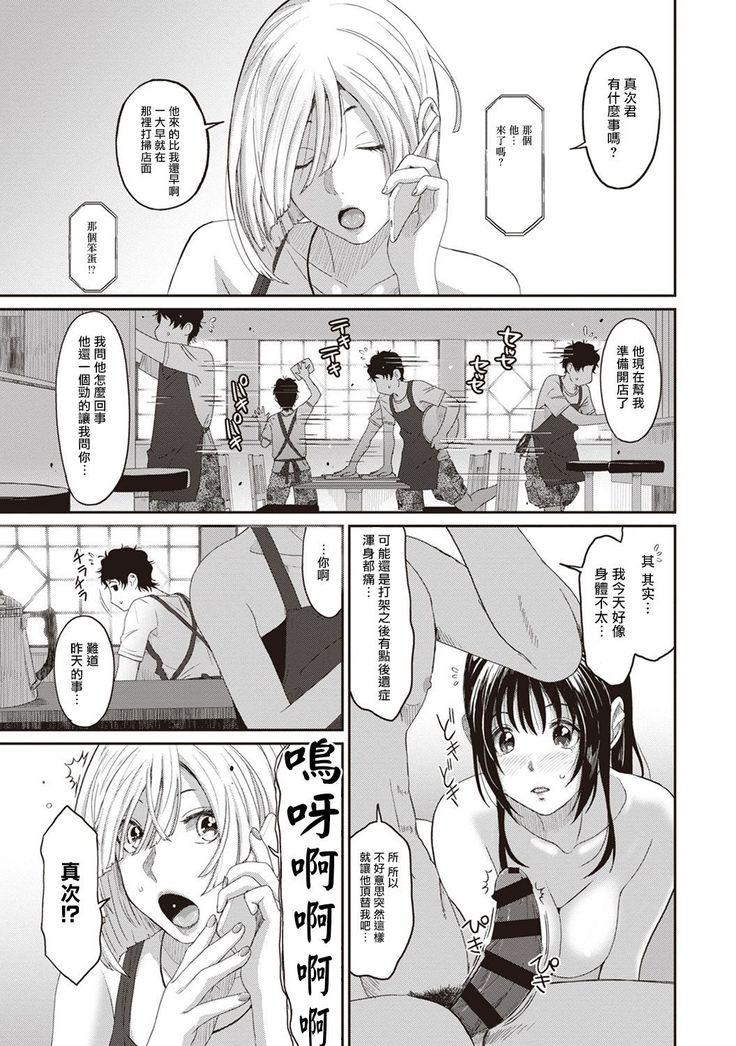 Rarefure Ch. 1-8