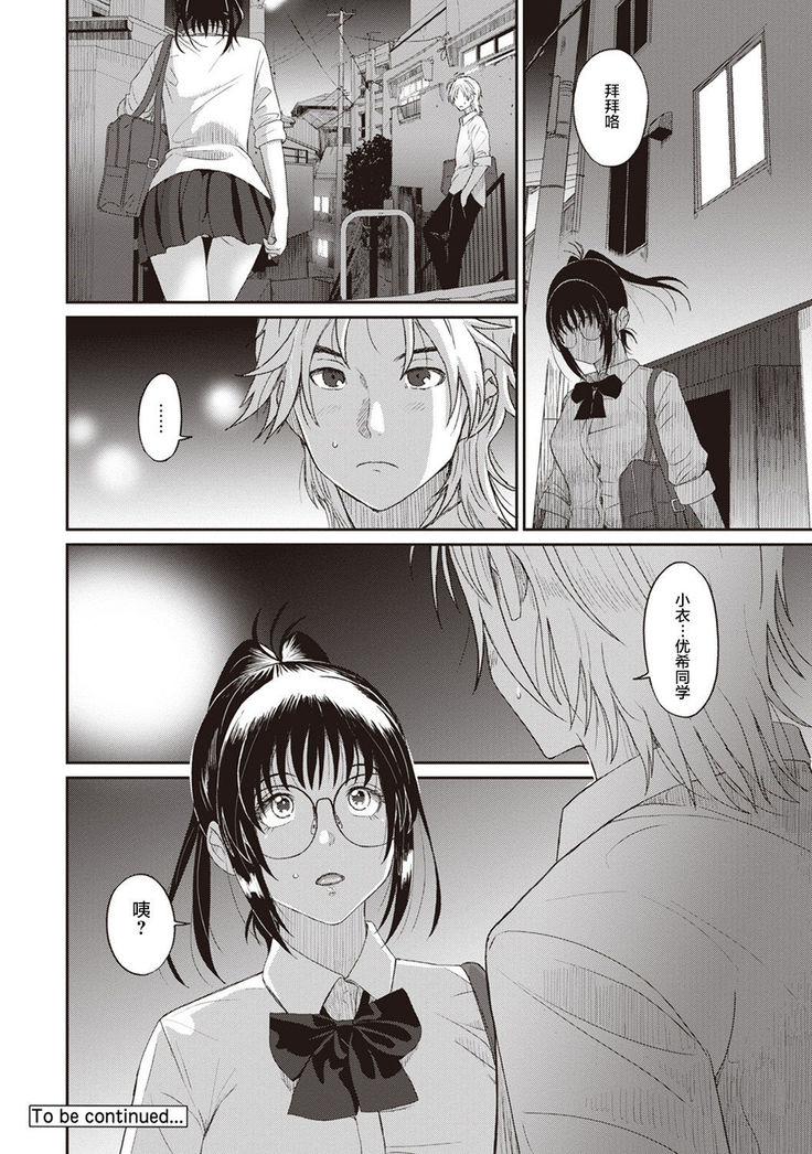 Rarefure Ch. 1-8