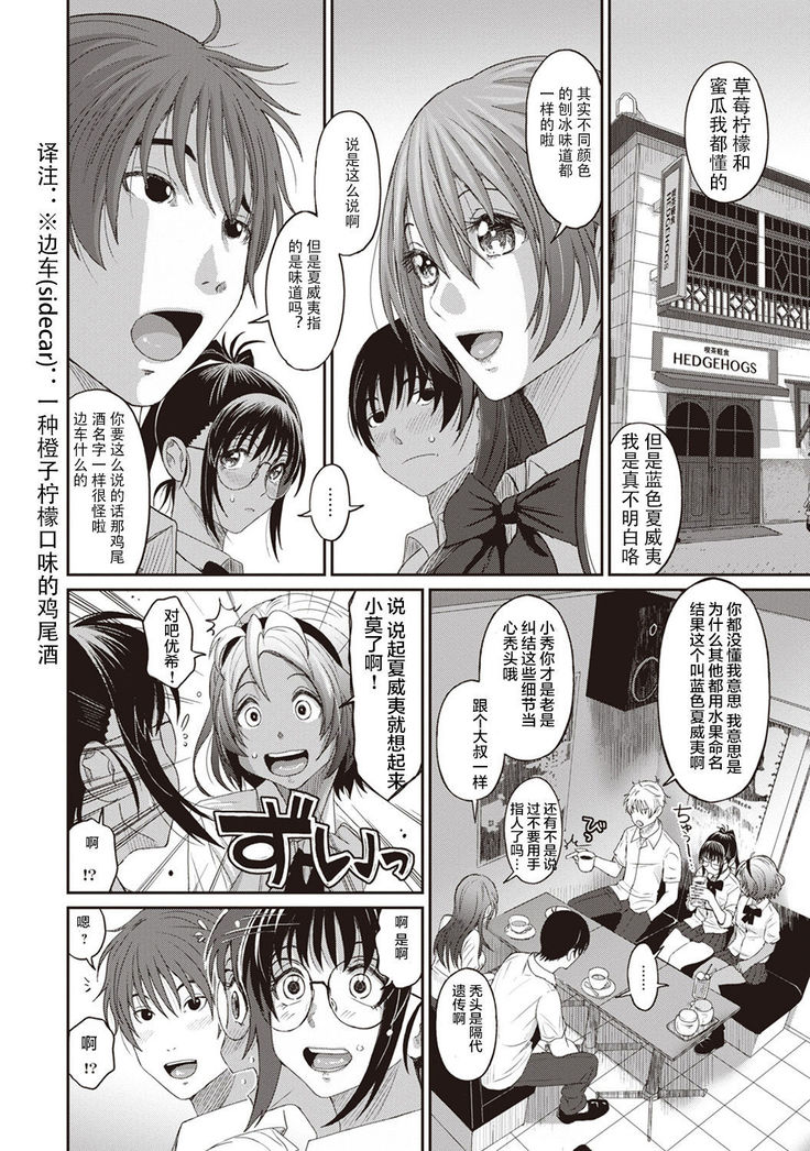 Rarefure Ch. 1-8