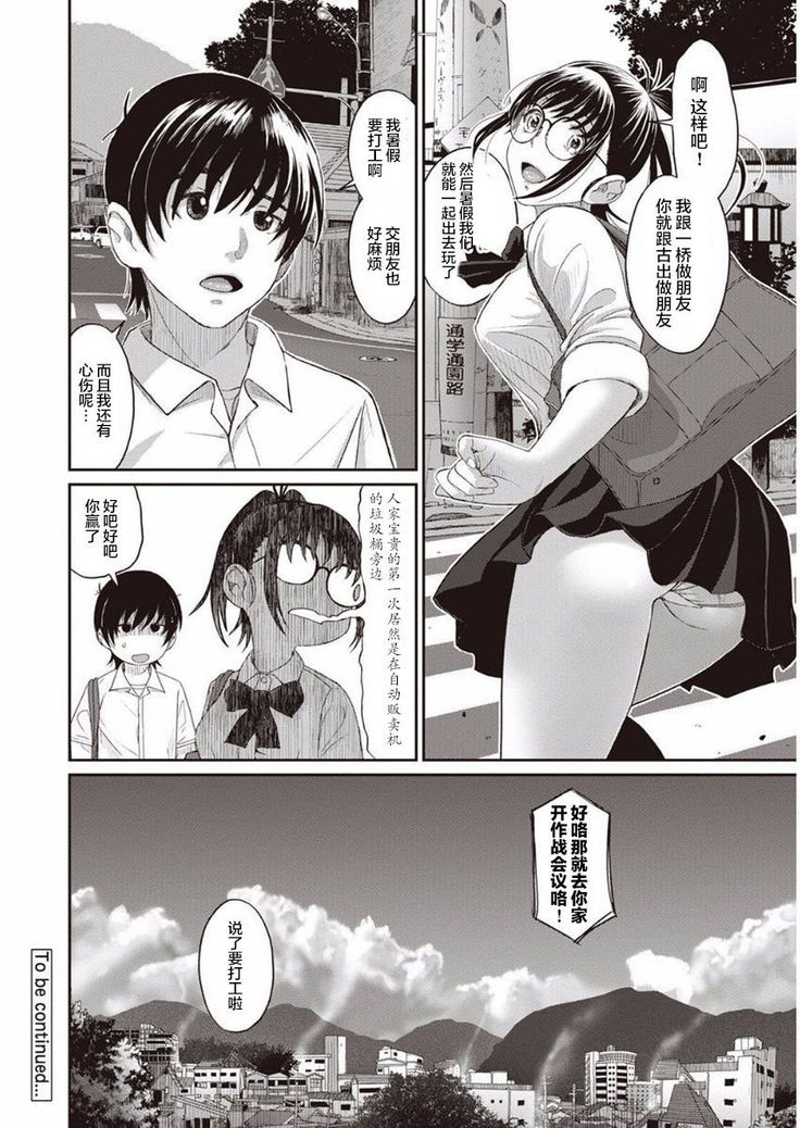 Rarefure Ch. 1-8