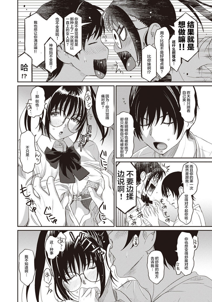 Rarefure Ch. 1-8