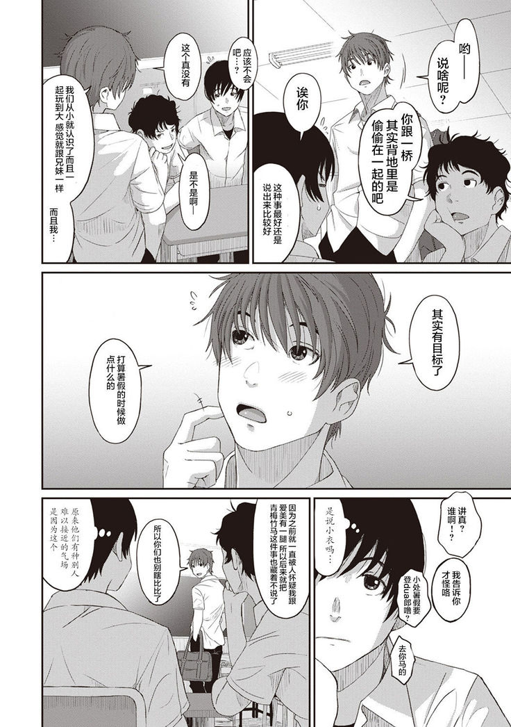 Rarefure Ch. 1-8