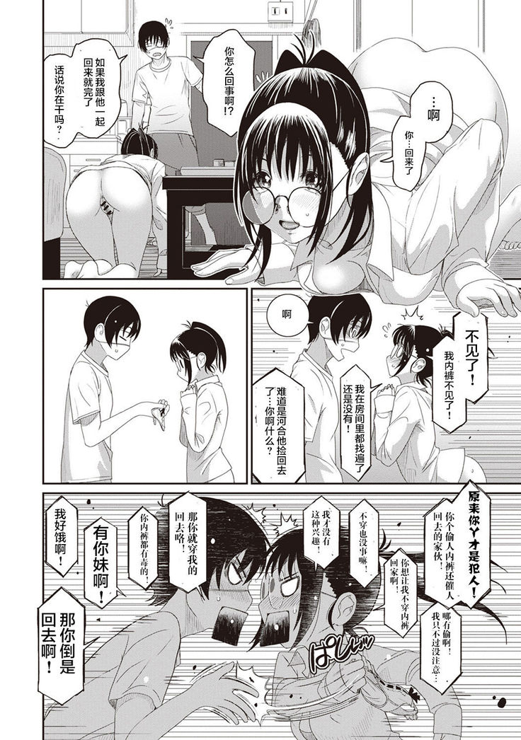 Rarefure Ch. 1-8