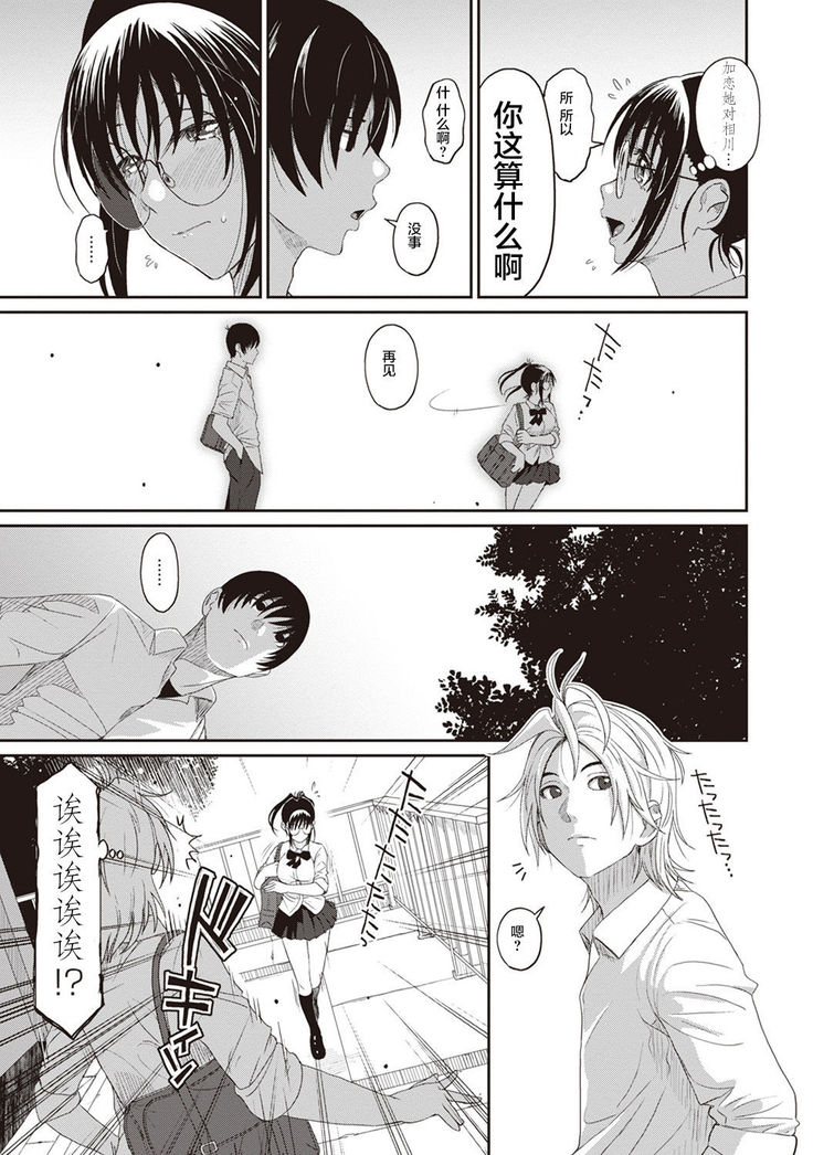Rarefure Ch. 1-8