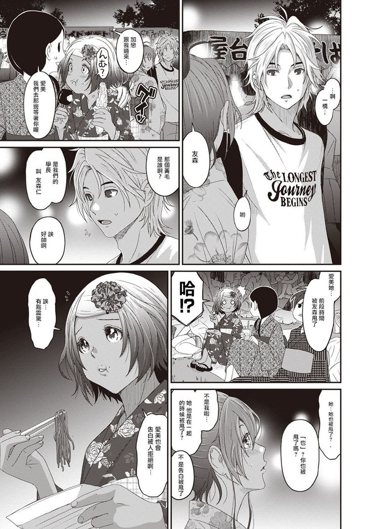 Rarefure Ch. 1-8