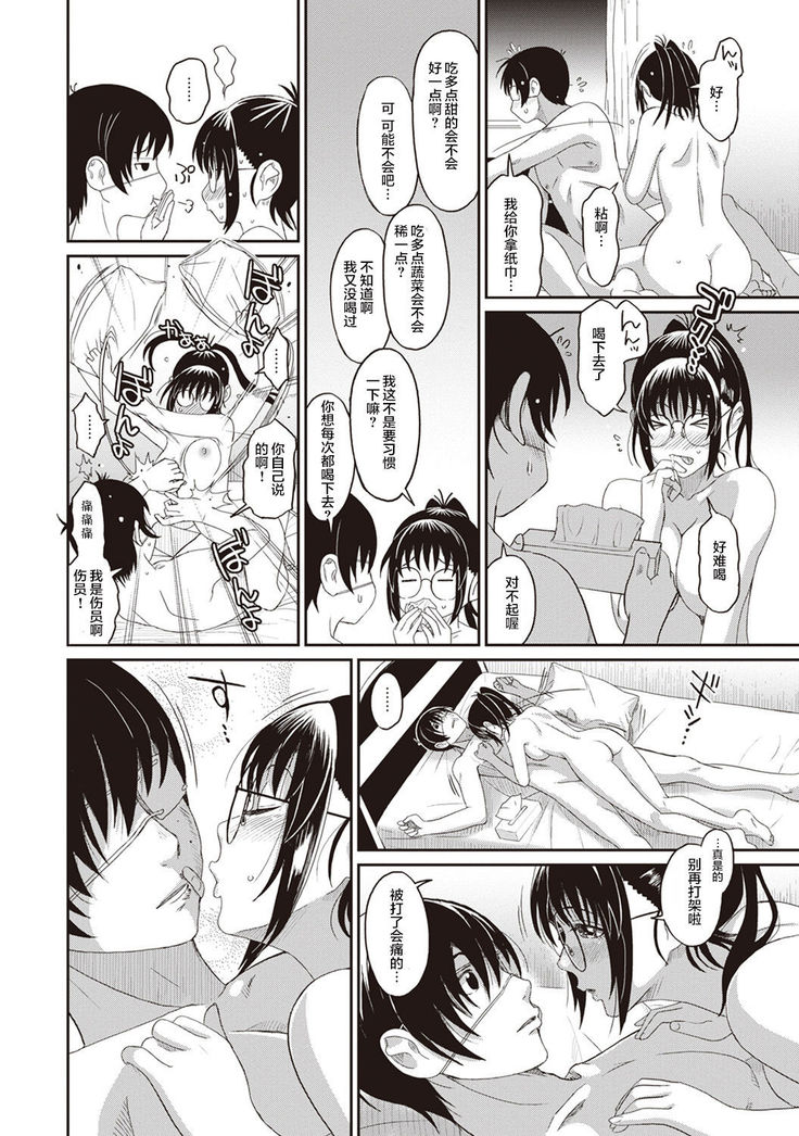 Rarefure Ch. 1-8