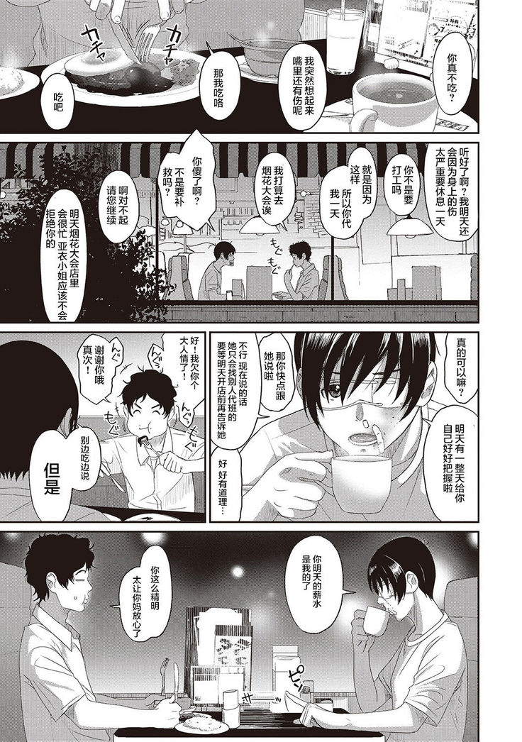 Rarefure Ch. 1-8