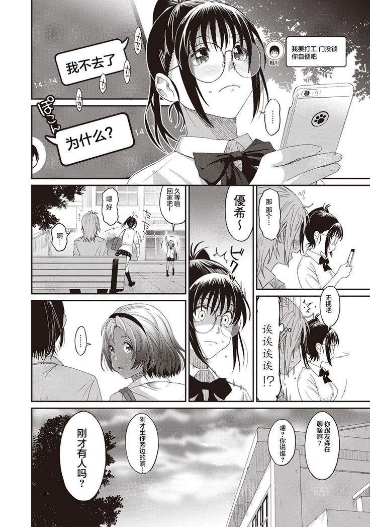 Rarefure Ch. 1-8