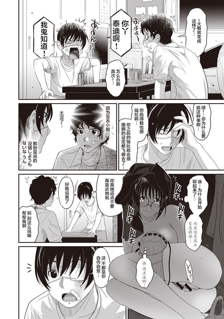 Rarefure Ch. 1-8