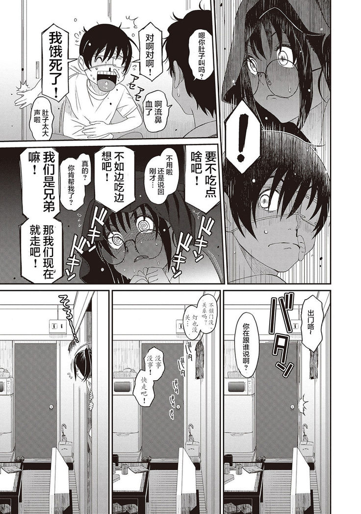 Rarefure Ch. 1-8