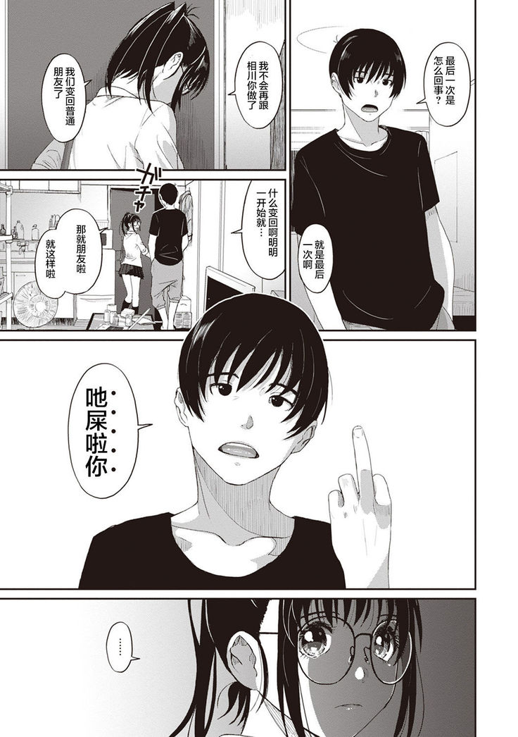 Rarefure Ch. 1-8