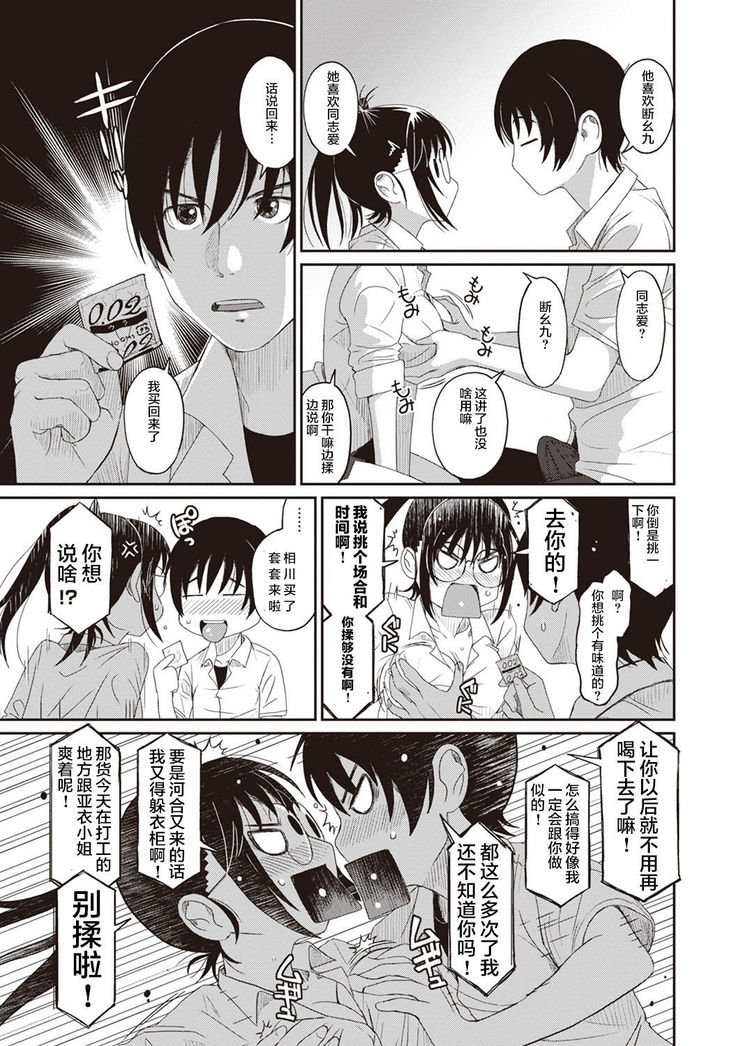 Rarefure Ch. 1-8