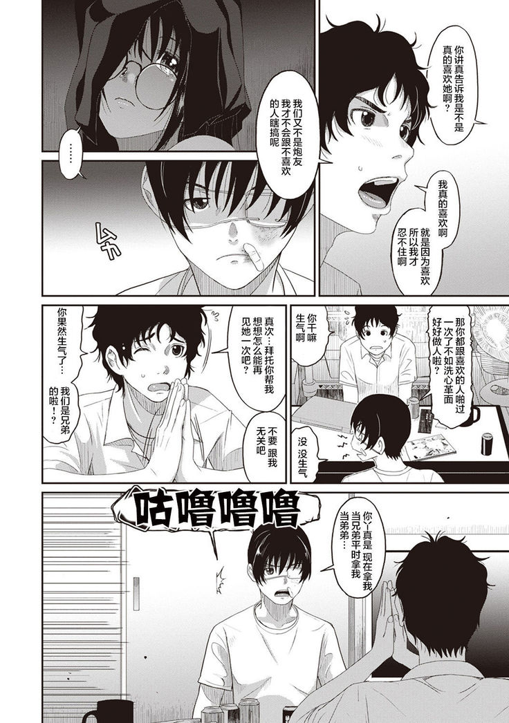 Rarefure Ch. 1-8