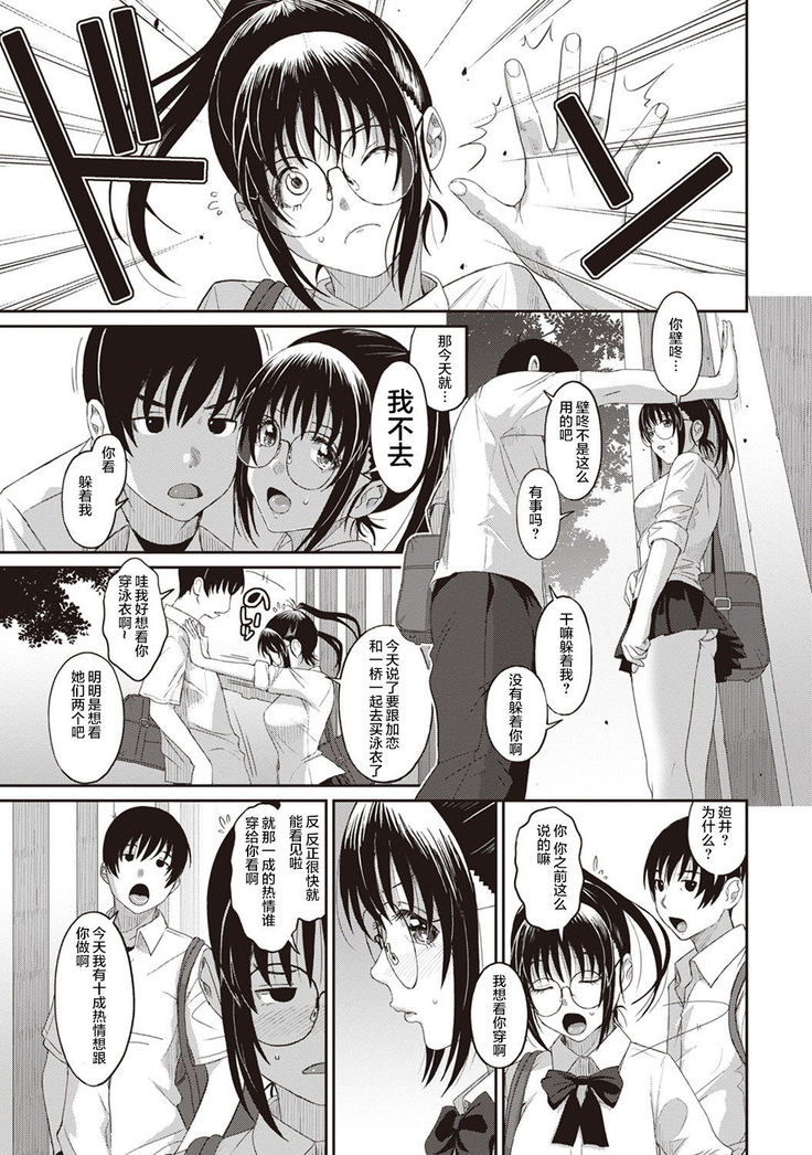Rarefure Ch. 1-8