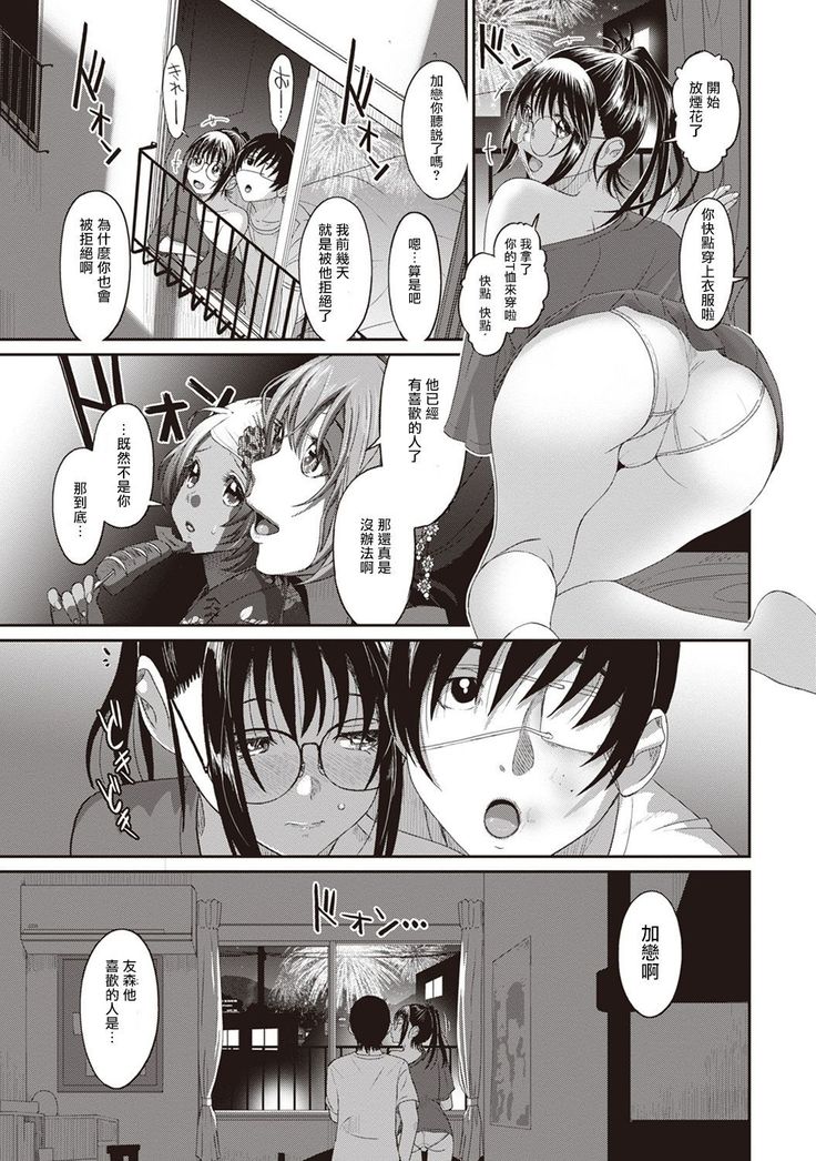 Rarefure Ch. 1-8