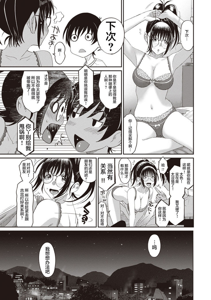 Rarefure Ch. 1-8