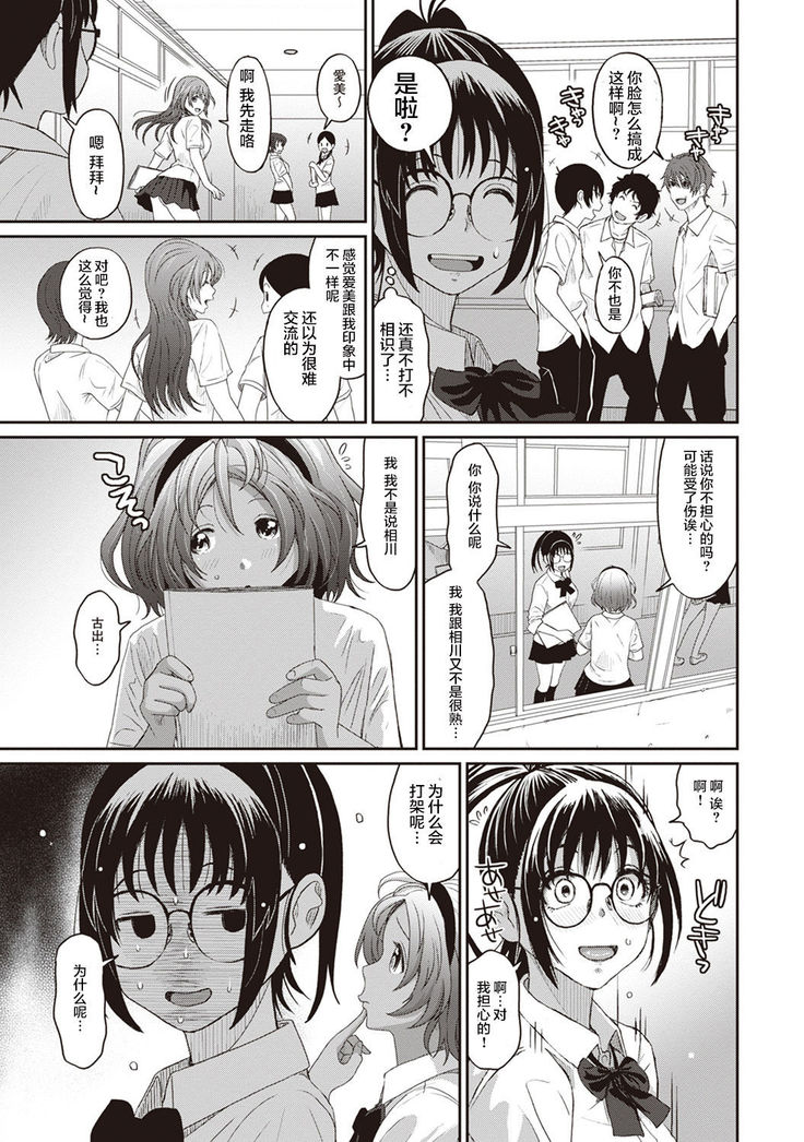 Rarefure Ch. 1-8
