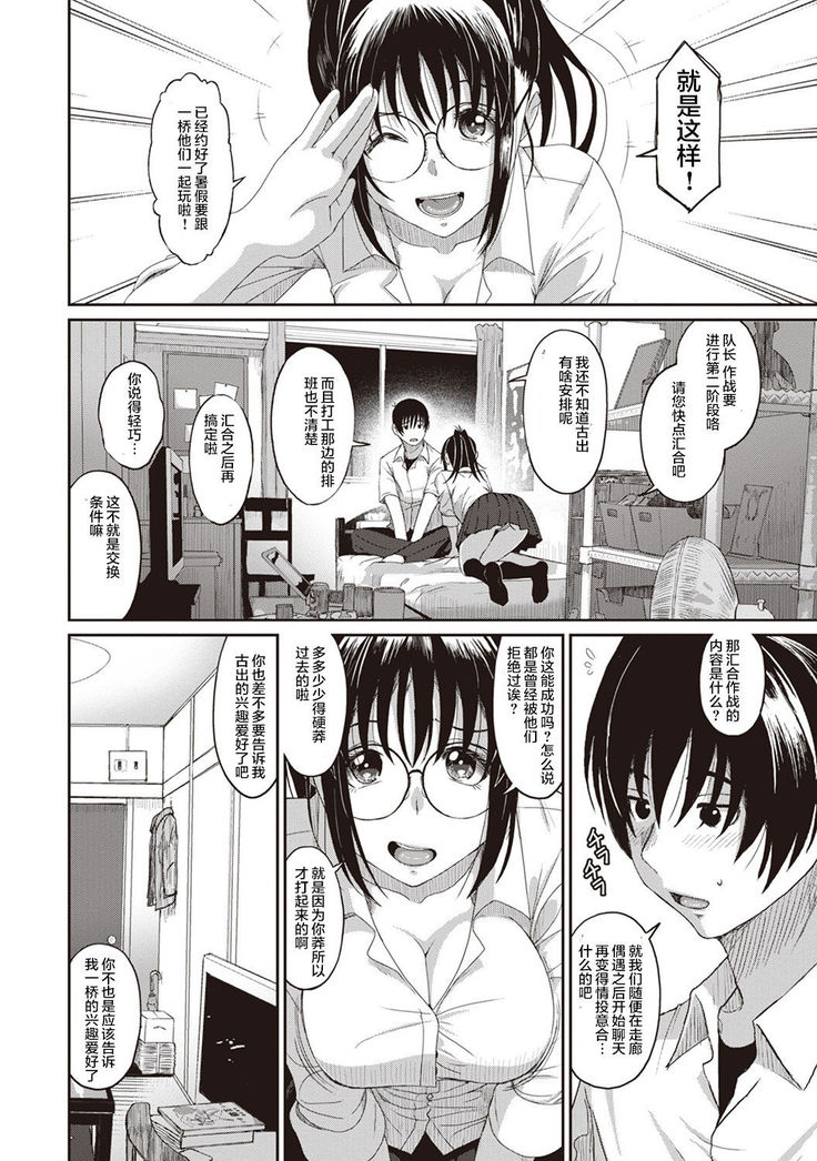 Rarefure Ch. 1-8