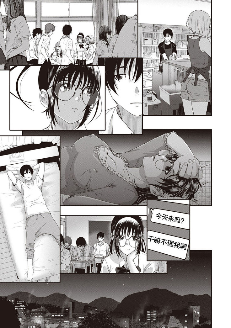Rarefure Ch. 1-8