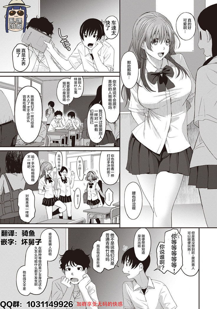 Rarefure Ch. 1-8