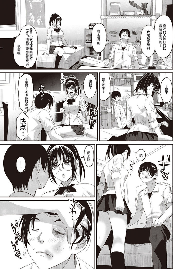 Rarefure Ch. 1-8
